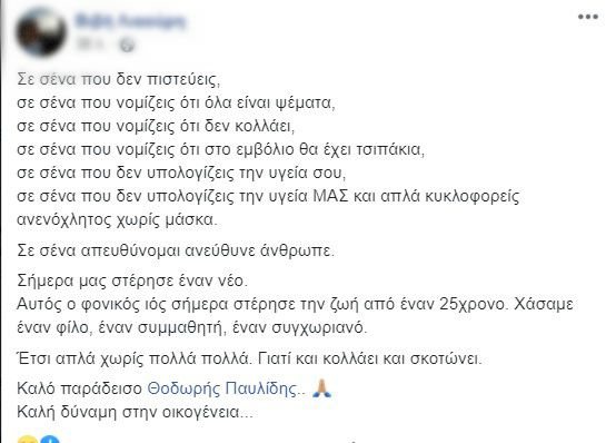 paylidis 2