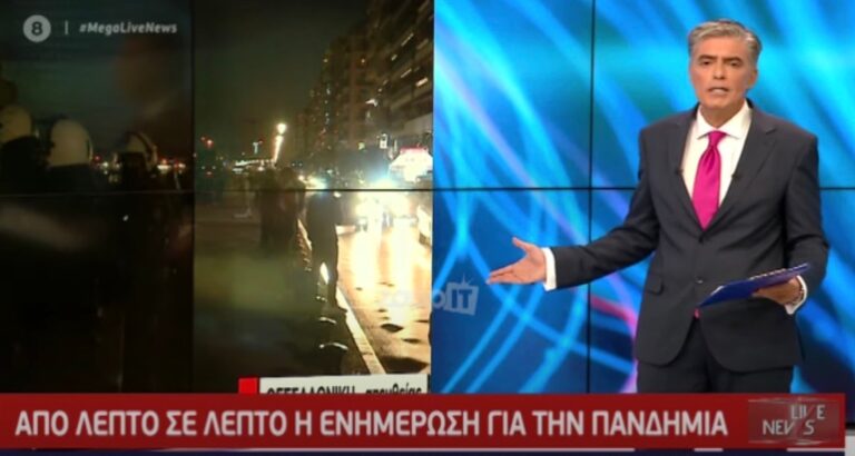 Επιτέθηκαν σε συνεργείο του MEGA! Ο Ευαγγελάτος πήρε θέση στο Live News
