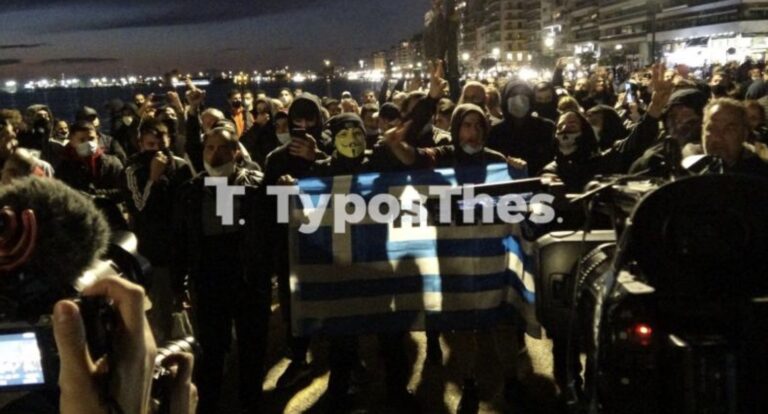 ΠΡΙΝ ΛΙΓΟ στη Θεσσαλονίκη: Σοβαρά επεισόδια με «αρνητές» Lockdown