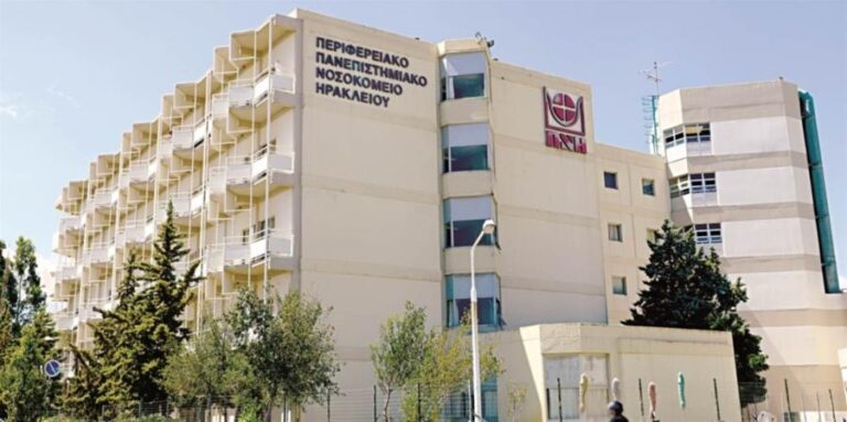 Νεκρός 90χρονος από κορωνοϊό στο Πανεπιστημιακό Νοσοκομείο Ηρακλείου