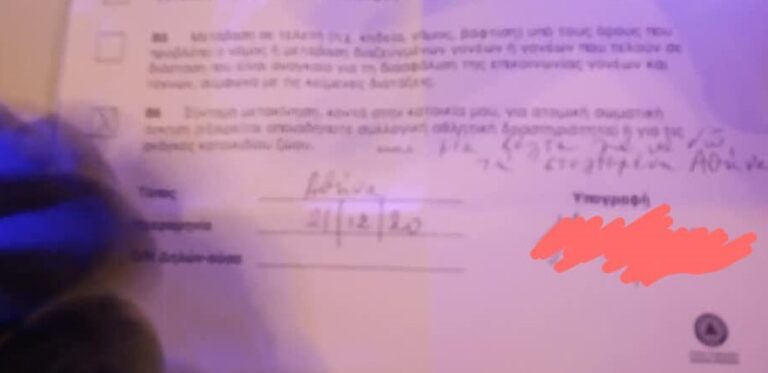 Συγκινεί η ανάρτηση αστυνομικού για την ηλικιωμένη στη στολισμένη Αθήνα και το πρόστιμο που δεν κόπηκε