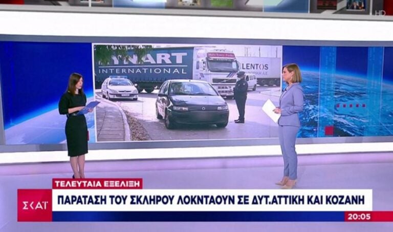 Επίσημο: Παρατείνεται ως την Τετάρτη 30/12 το σκληρό lockdown σε Δυτική Αττική, Κοζάνη