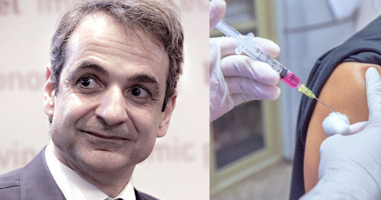 Μητσοτάκης: «Πρέπει όλοι μας να κάνουμε το εμβόλιο κατά του κορονοϊού»