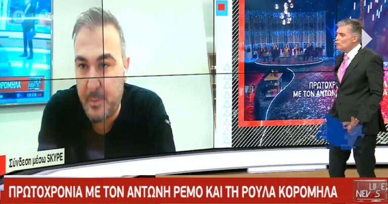 Αντώνης Ρέμος: «Σύντομα θα ξανά πάρουμε τη ζωή μας πίσω»
