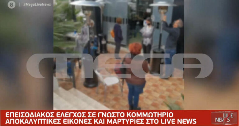 Πανικός σε κομμωτήριο: Έκρυψαν πελάτισσες με τα αλουμινόχαρτα στα μαλλιά – Επεισοδιακός έλεγχος