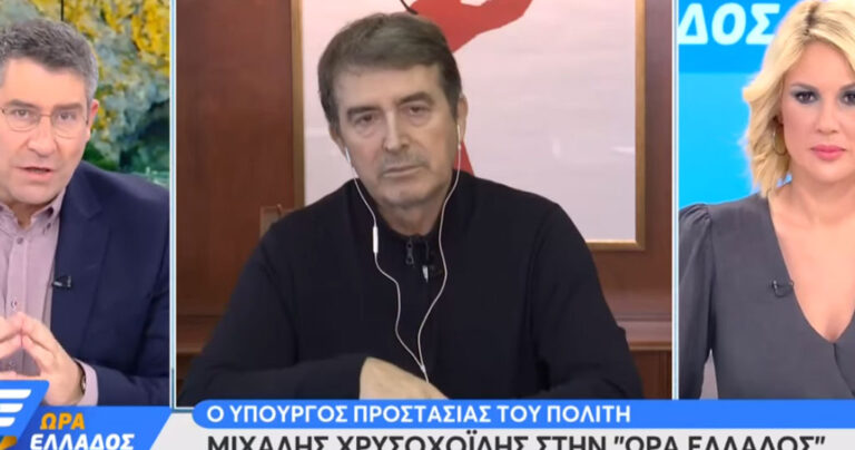 Μιχάλης Χρυσοχοΐδης: «Σε λίγους μήνες θα χαμογελάμε όλοι»