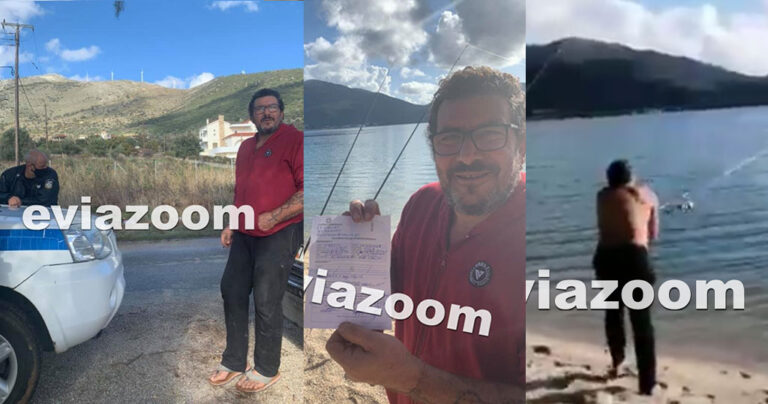 Αστυνομικοί έκοψαν 300 ευρώ πρόστιμο σε ψαρά και αυτός το έβαλε για δόλωμα στο καλάμι