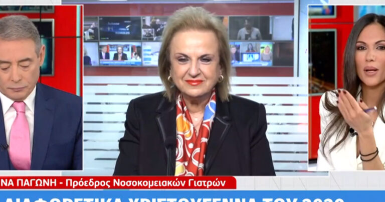 Παγώνη: «Τους ασθενείς δεν τους απασχολούν τα ρεβεγιόν – Διασωληνώθηκαν νέοι άνθρωποι»
