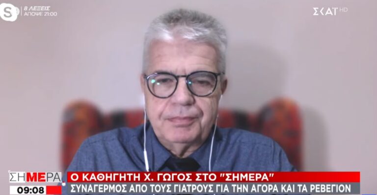 Γώγος: «Τι ρεβεγιόν; Μια οικογένεια μόνη της και τέλος»