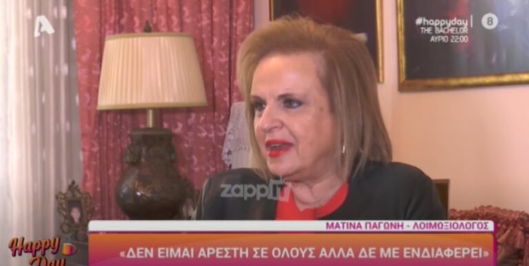 Παγώνη: «Δεν είμαι αρεστή σε όλους αλλά δε με ενδιαφέρει»