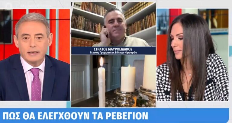Ρεβεγιόν: Με τη βοήθεια γειτόνων θα χτυπάει κουδούνια η Αστυνομία στα σπίτια που θα έχουν πάνω από 9 άτομα