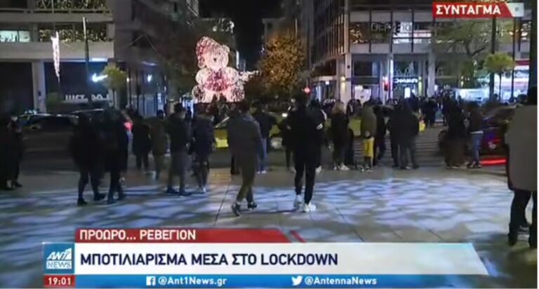 Συνωστισμός και μποτιλιάρισμα στην πλατεία Συντάγματος παρά το lockdown