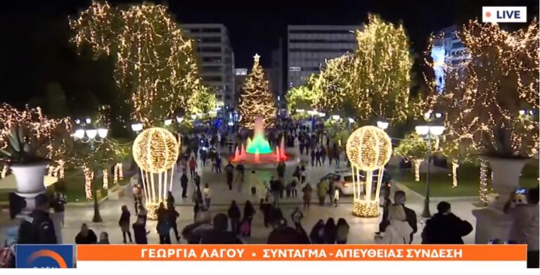 Γεμάτοι οι δρόμοι και η πλατεία Συντάγματος παραμονή Χριστουγέννων