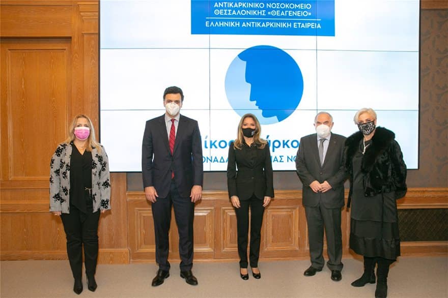 Δωρεά 2.000.000 ευρώ από την Μαριάννα Λάτση για την αντικαρκινική μονάδα «Νίκος Κούρκουλος» στη Θεσσαλονίκη 1 latsi1