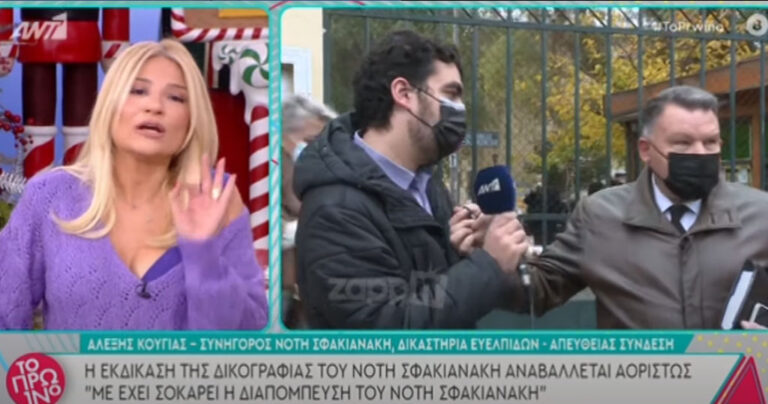 Ο Κούγιας ξεφτίλισε ζωντανά την Σκορδά: «Θέλει να κάνει επίδειξη εξυπνάδας»