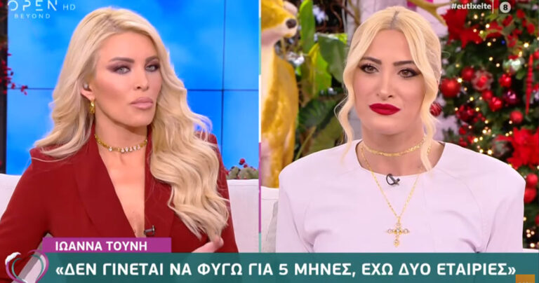 Ιωάννα Τούνη: «Μου πρότειναν 4.500 ευρώ την εβδομάδα για το Survivor»