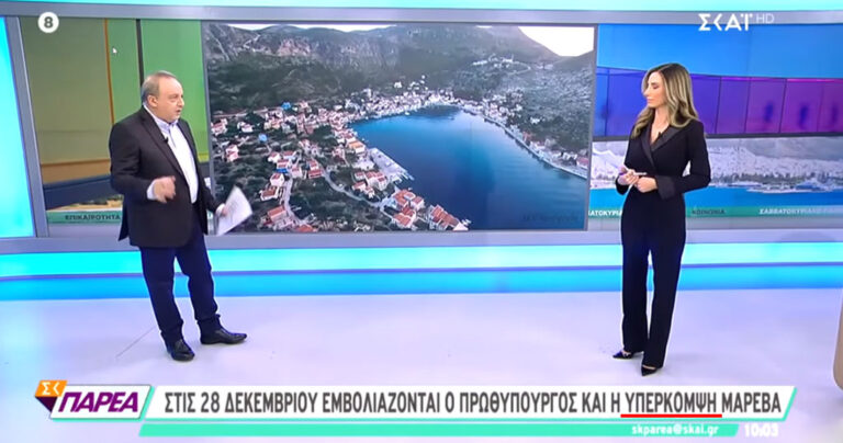 Ο ΣΚΑΪ υποκλίθηκε στην υπέρκομψη Μαρέβα