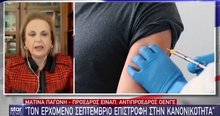 Παγώνη: «Ο κόσμος πρέπει να πειστεί να κάνει το εμβόλιο»