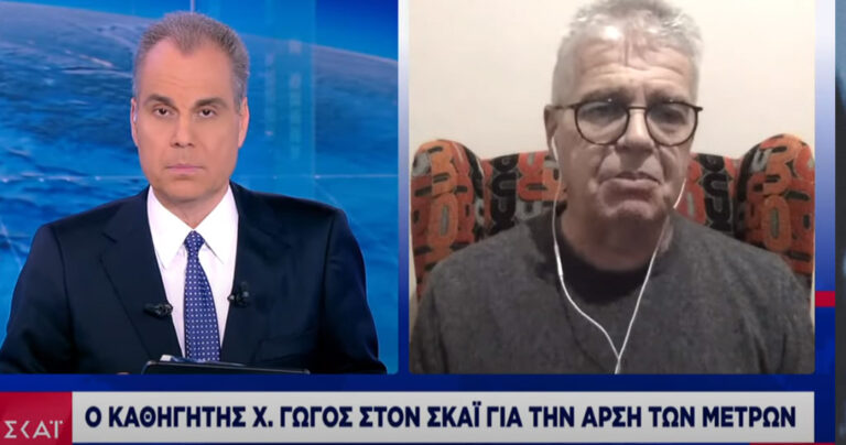 Γώγος: «Η ζωή του κόσμου έχει αλλάξει μέχρι και σε κατάθλιψη μπορεί να οδηγήσει»
