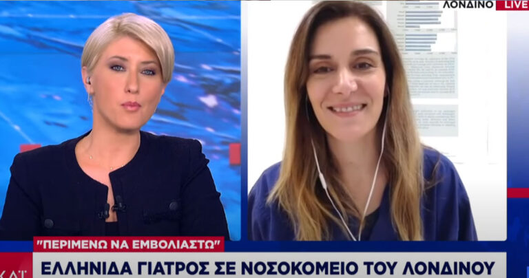 Πρώτη Ελληνίδα που θα κάνει το εμβόλιο κορονοϊού: «Είμαι πολύ ενθουσιασμένη»