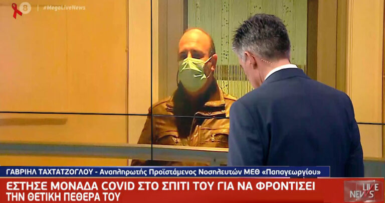 Έστησε μονάδα Covid στο σπίτι του για να φροντίσει την θετική στον ιό πεθερά του