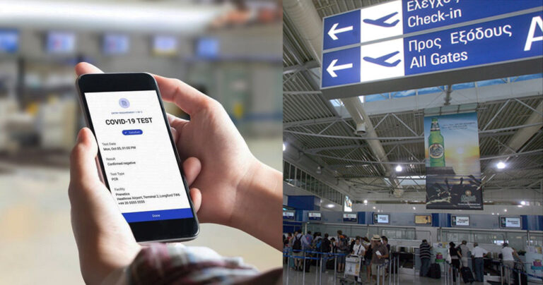 Έρχεται το ψηφιακό πάσο υγείας και διαβατήριο εμβολιασμών για ταξιδιώτες