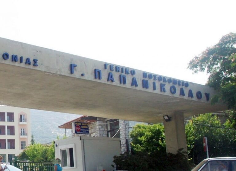 Θεσσαλονίκη: Πρωτοποριακή θεραπεία για τον κορωνοϊό κόλλησε για 230.000 ευρώ