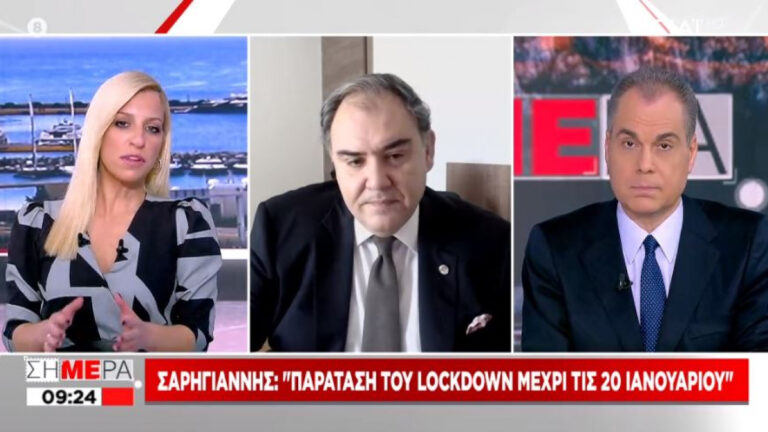 Σαρηγιάννης: «Παράταση του lockdown μέχρι τις 20 Ιανουαρίου – Κλειστά και τα σχολεία»