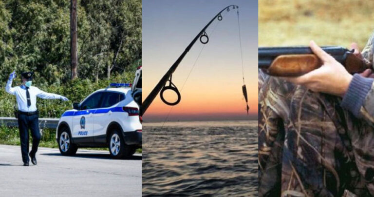 Χαλαρώνει κι άλλο το lockdown – Προς άρση απαγόρευσης το ψάρεμα και το κυνήγι