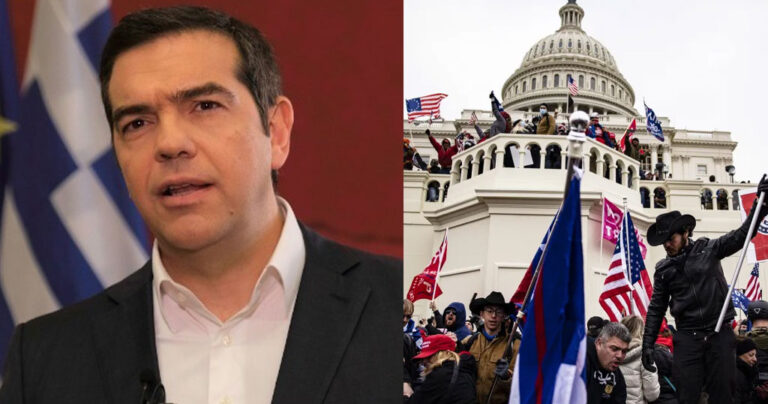 Τσίπρας για Καπιτώλιο: «Ντροπιαστικές εικόνες από ακροδεξιούς»