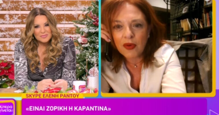 Ελένη Ράντου: «Είναι ζόρικο, γυρίζω από βόλτα κι είμαι με το θερμόμετρο»
