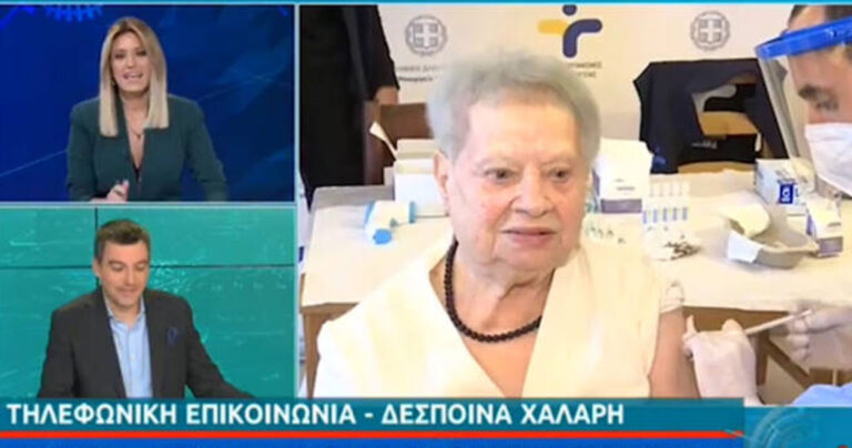 95χρονη που εμβολιάστηκε: «Δεν αισθάνομαι καμιά ενόχληση και νιώθω πολύ ήρεμη»