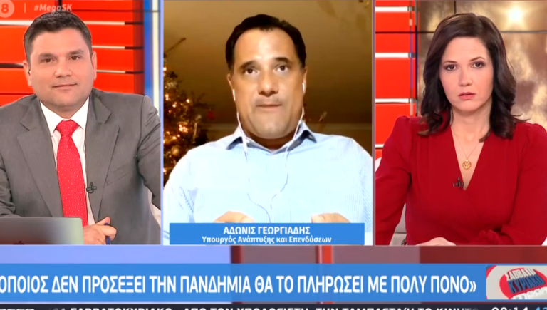 Αδ. Γεωργιάδης: «Ήξερα από την παραμονή της Πρωτοχρονιάς ότι θα κλείσουν τα μαγαζιά»