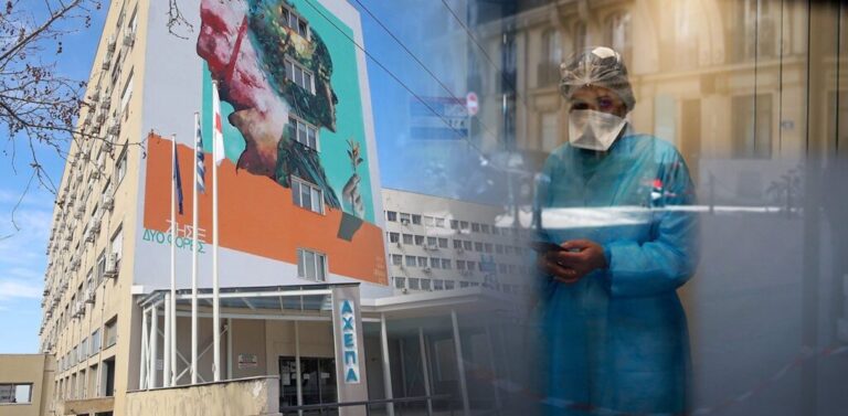 ΑΧΕΠΑ: Νόσησαν με κορονοϊό τρεις γιατροί που είχαν κάνει το εμβόλιο