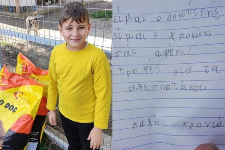 Σύρος: Συγκινεί ο 7χρονος Δημήτρης – Έδωσε όλο το χαρτζιλίκι των γιορτών στα αδέσποτα σκυλιά