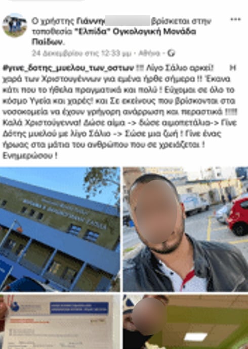 Μαριάννα Βαρδινογιάννη: Συγκλονίζει με τις ευχές της στον Γιάννη που τραυματίστηκε τα Θεοφάνεια και παλεύει για τη ζωή του – Είχε γίνει δότης μυελού των οστών 1 gianniss