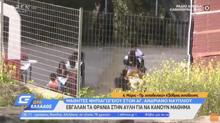 Kορωνοϊός: Μαθητές έβγαλαν τα θρανία στο προαύλιο για να κάνουν μάθημα