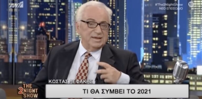 Κώστας Λεφάκης: «Ο κορωνοϊός θα κρατήσει και το 2022»