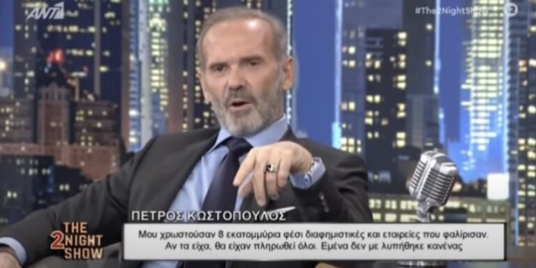 Πέτρος Κωστόπουλος: «Εμένα δεν με λυπήθηκε κανένας»