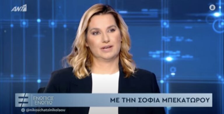 Σοφία Μπεκατώρου: «Μίλησα τώρα γιατί άκουσα ότι αποπλανεί παιδιά»