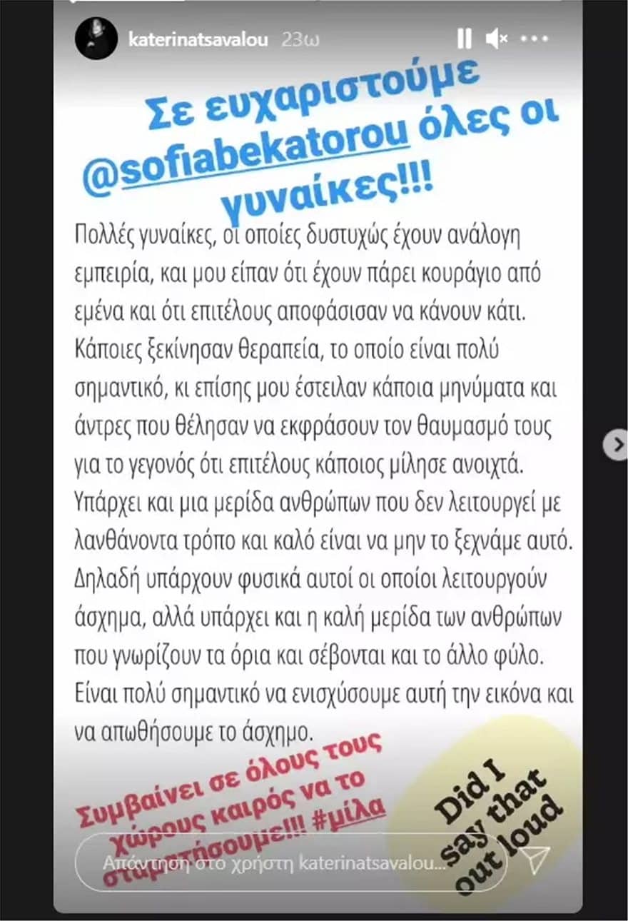 tsavalou