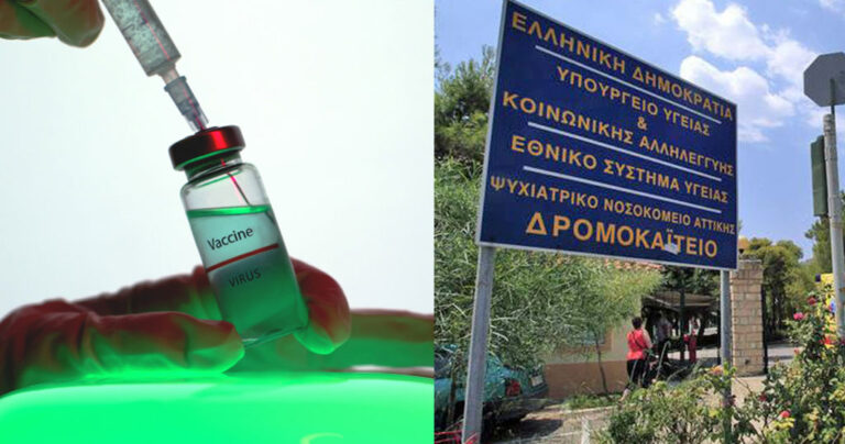 Kορωνοϊός: Καταστράφηκαν 66 δόσεις του εμβολίου στο Δρομοκαΐτειο λόγω μπλακ άουτ