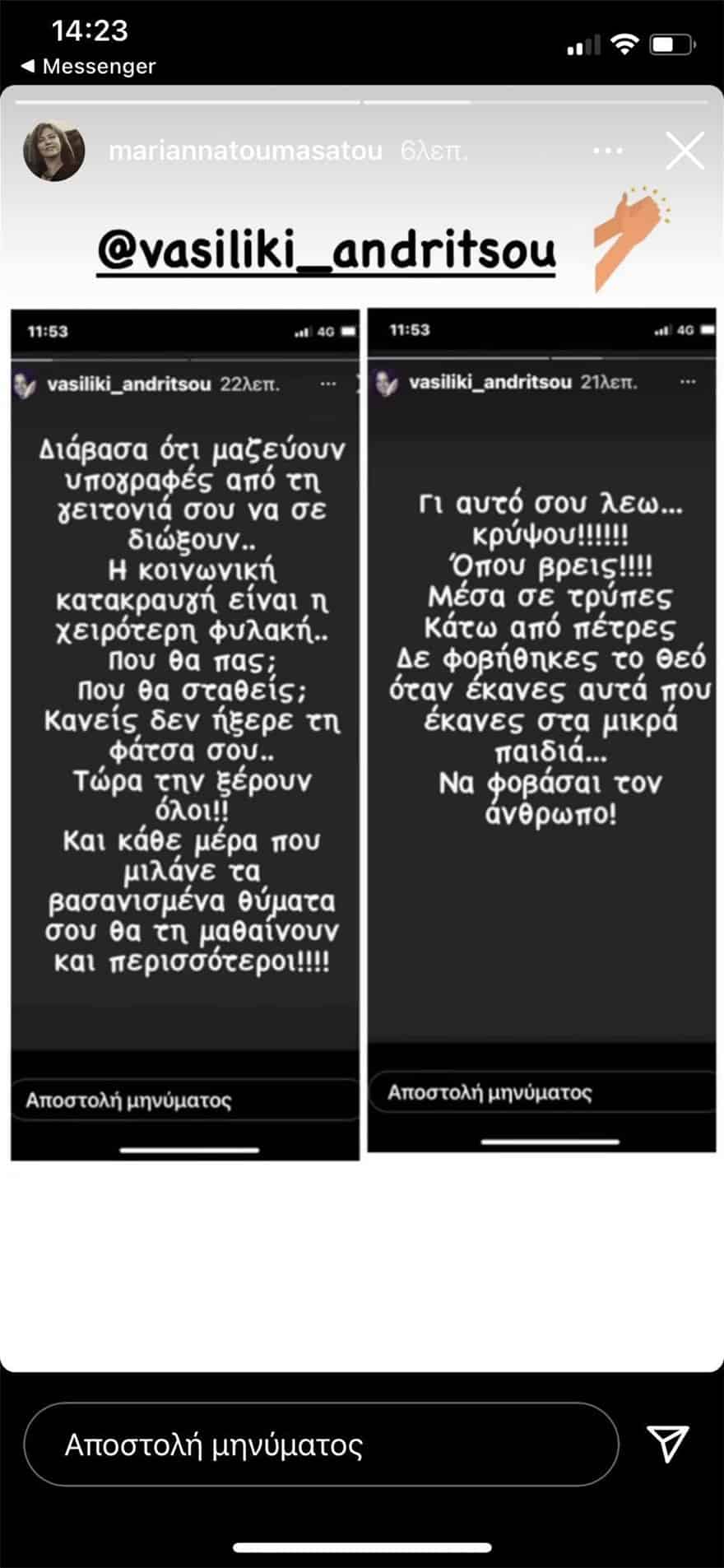 Βασιλική Ανδρίτσου: «Δε φοβήθηκες τον Θεό όταν έκανες αυτά που έκανες στα μικρά παιδιά» 1 151941785_542123586682158_2907462600101692599_n