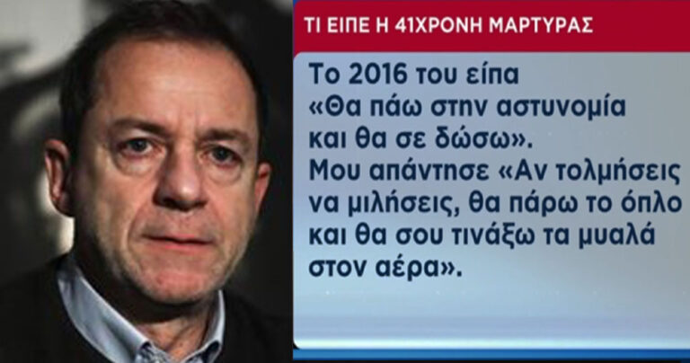 «Αν μιλήσεις θα σου τινάξω τα μυαλά στον αέρα» – Η απειλή Λιγνάδη στη γυναίκα που τον ξεσκέπασε