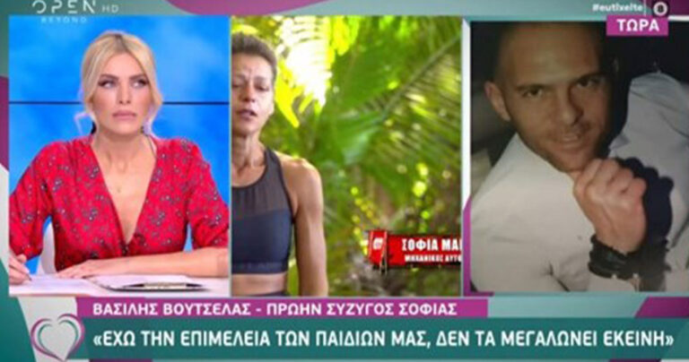 Survivor – Ο σύζυγος της Σοφίας τήν «ξεμπροστιάζει»: Χρησιμοποιεί τα παιδιά και παίζει θέατρο – Δεν είναι καν μηχανικός αυτοκινήτων
