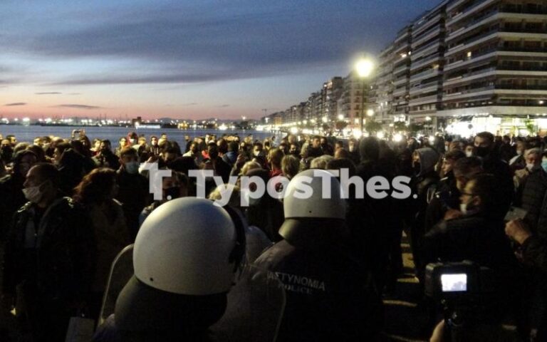 Διαμαρτυρία κατά lockdown στη Θεσσαλονίκη – «Ζητάμε την ζωή μας πίσω»