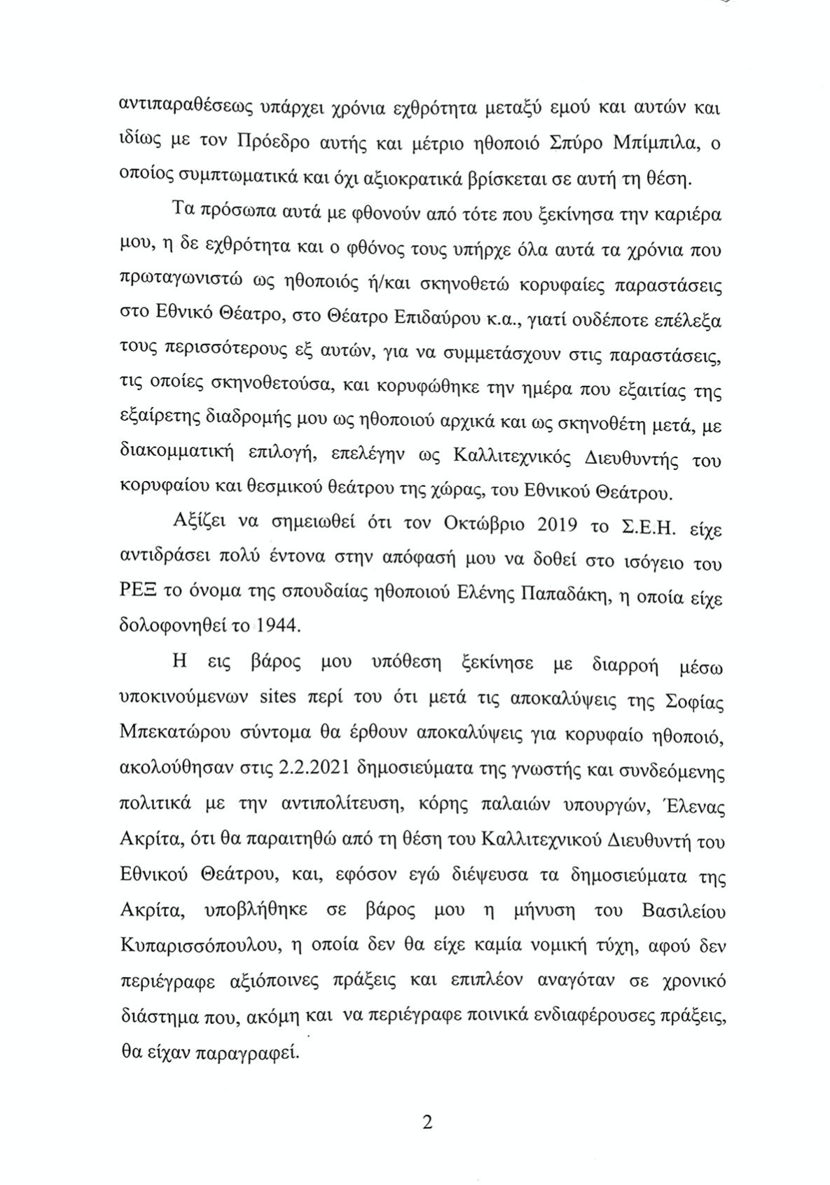 apologia lignadi 2