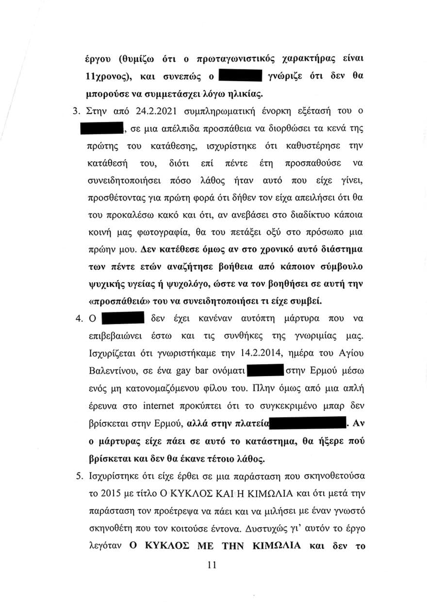 «Αθώος» δηλώνει ο Λιγνάδης - Κάνει λόγο για «κατασκευασμένες» μηνύσεις 11 LIGNADIS-11