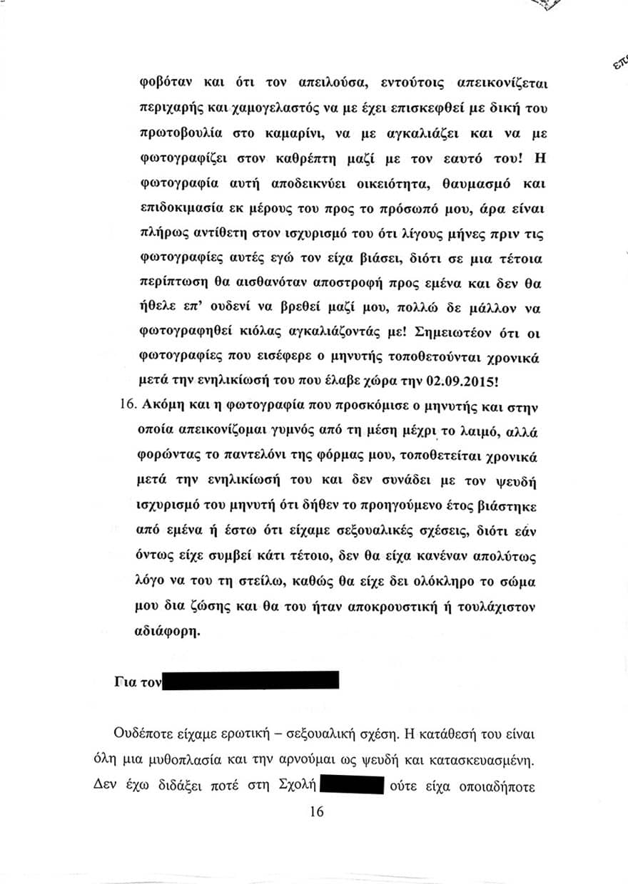 «Αθώος» δηλώνει ο Λιγνάδης - Κάνει λόγο για «κατασκευασμένες» μηνύσεις 16 LIGNADIS-16