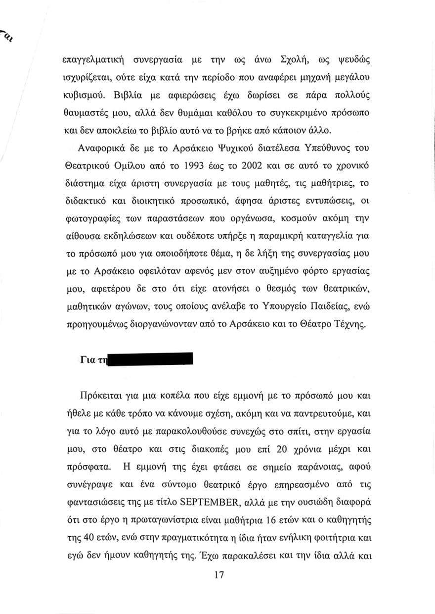 «Αθώος» δηλώνει ο Λιγνάδης - Κάνει λόγο για «κατασκευασμένες» μηνύσεις 17 LIGNADIS-17